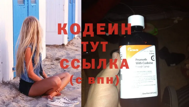 Кодеиновый сироп Lean Purple Drank  где купить наркоту  Горячий Ключ 